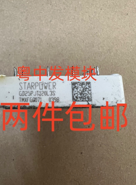 XNG25P124TL2S3 7MBR25VKD120-50 GD25PJT120L3S 拆机包好用 直拍