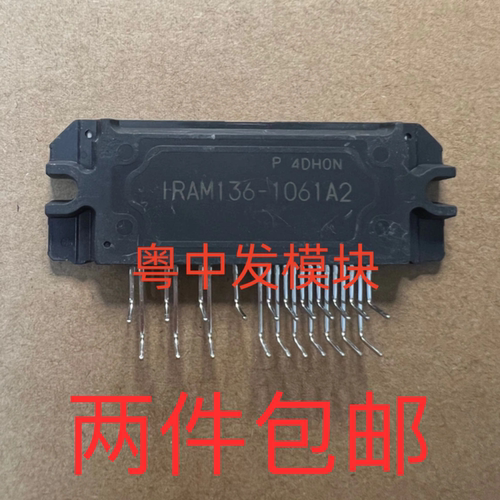 IRAM136-1061A2  IRAM136-1561A2  1061A 原装包上机 现货可直拍