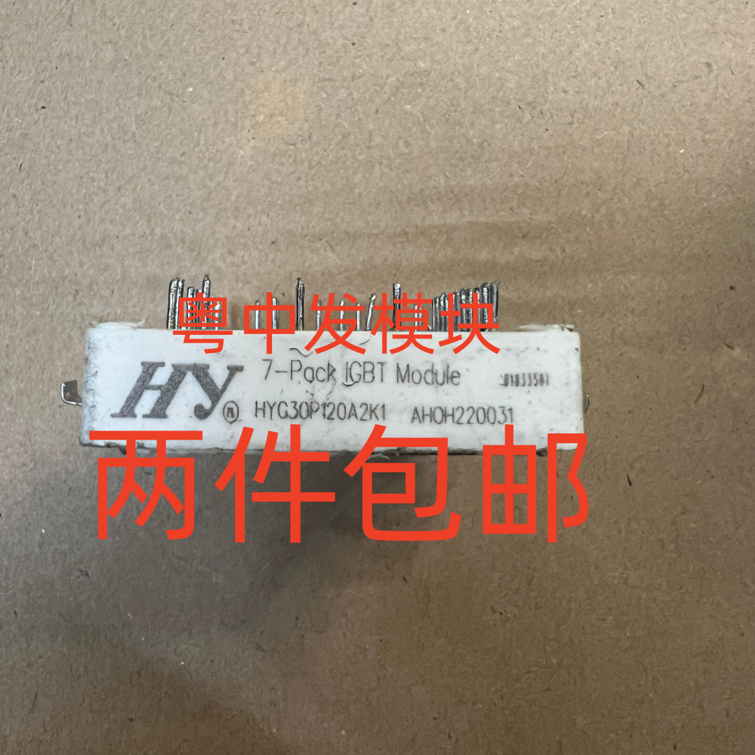 HYG30P120A2K1 MG35P12P3 GD35PJT120L3S原装拆机包好用可直拍