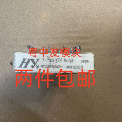 HYG30P120A2K1 MG35P12P3 GD35PJT120L3S 原装拆机 包好用 可直拍