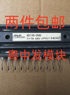 6DI15S-050D ,6DI15S-050D-04 ,-04A 原装拆机 测好包好用 可直拍