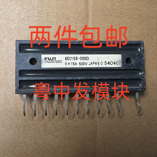 6DI15S-050D ,6DI15S-050D-04 ,-04A 原装拆机 测好包好用 可直拍