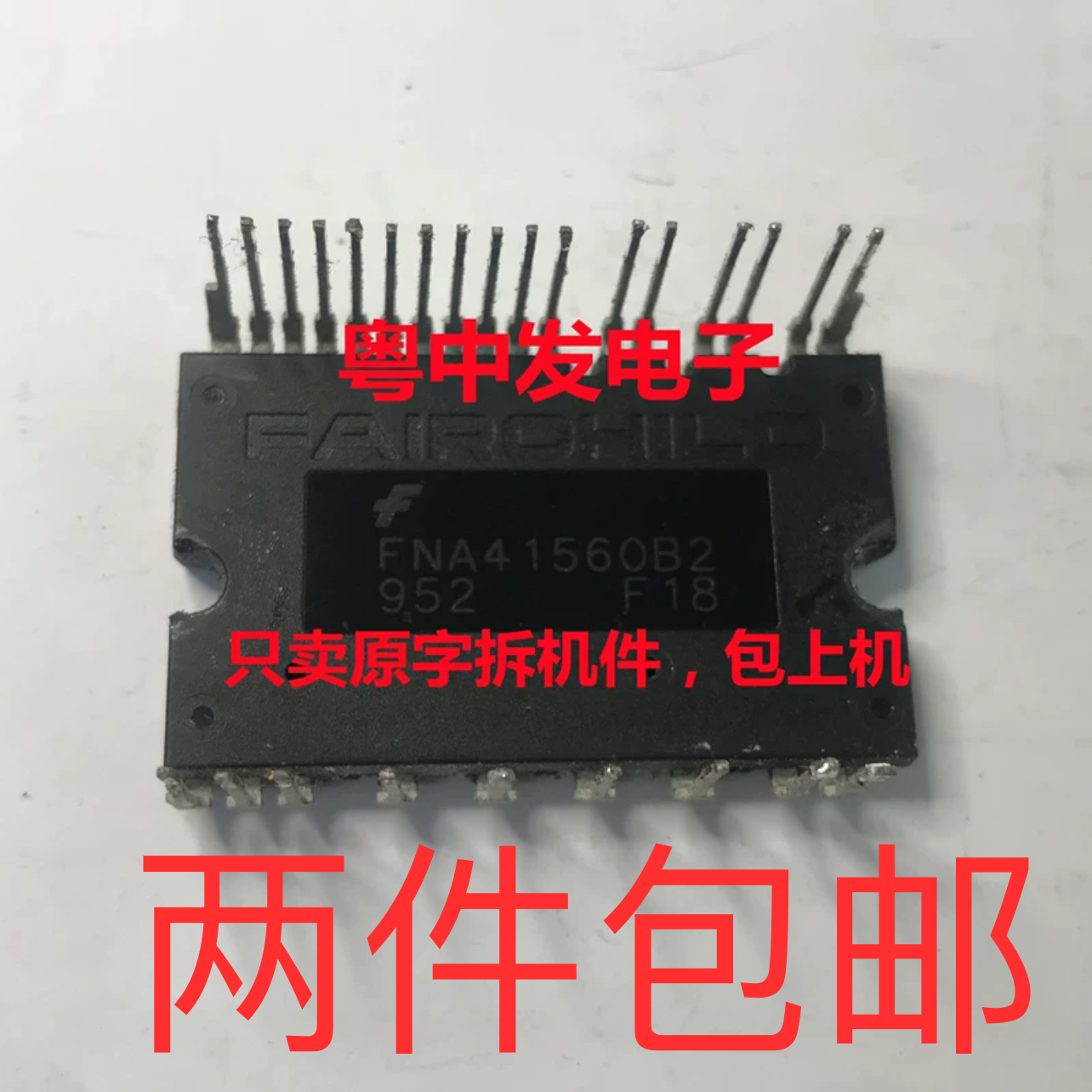 FNA41560B2 FNB41060 FNB41560 FNB40560 原装拆机 包上机