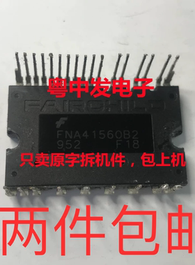 FNA41560B2 FNB41060 FNB41560 FNB40560 原装拆机 包上机