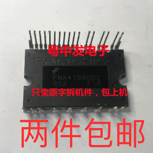 FNA41560B2 FNB41060 FNB41560 FNB40560 原装拆机 包上机