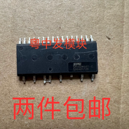 SPE02M50T-C SPE05M50T-C 风机驱动模块 原装拆机包好用 可以直拍
