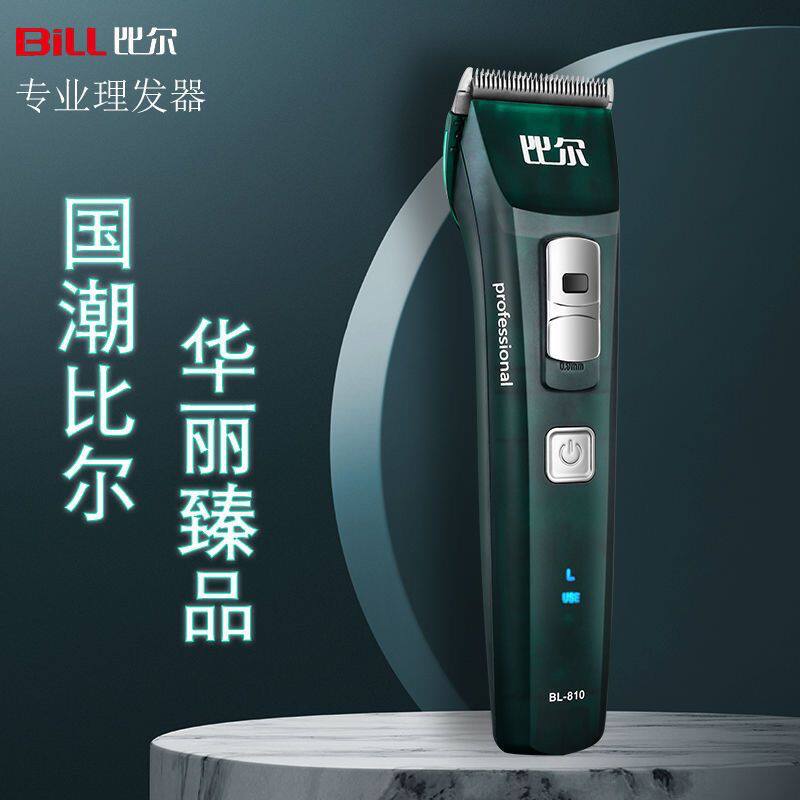 810专业电动美发理发店用充电式静音成人剃头刀理发器电推剪