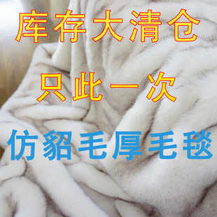 保证全新微瑕毛毯处理有掉毛日常四季可用仿皮草厚毛毯不影响使用