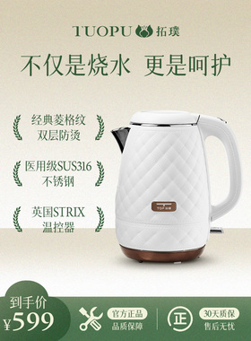 拓璞316不锈钢电热水壶家用防烫皮革纹烧水壶大容量电茶壶DK406