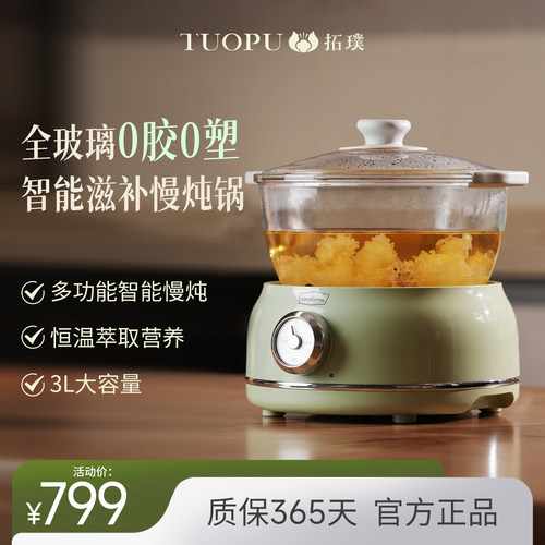 0胶0塑  全玻璃一体成型  恒温萃取