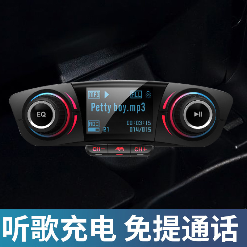 车载mp3蓝牙接收播放器充电汽车音乐点烟器式U盘免提电话通用|ruв категории автомобиль/товаров/аксессуары/переоснащение, Автомобильная аудио - видео/средства электронной/приборов, Автомобильная аудио - видео, Mp3/MP4 - от Buy2taobao.com для оказания профессиональной услуги покупки агента Taobao