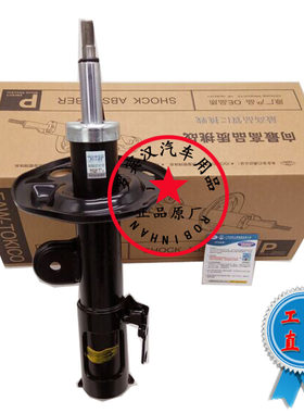 原厂配套一汽东机工丰田卡罗拉汉兰达RAV4前后避震器减震器