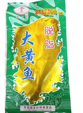 石浦海鲜大黄鱼脱脂大黄花鱼450克/条象山港腌制清蒸醇香 2条起发