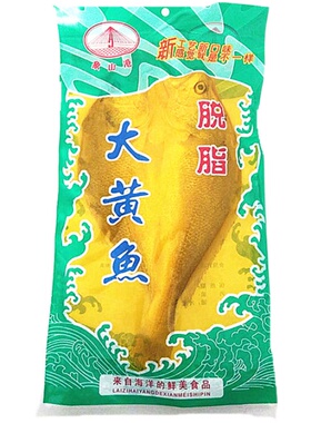 石浦海鲜大黄鱼脱脂黄花鱼生鲜腌制品350g/条免洗清蒸食用2件包邮