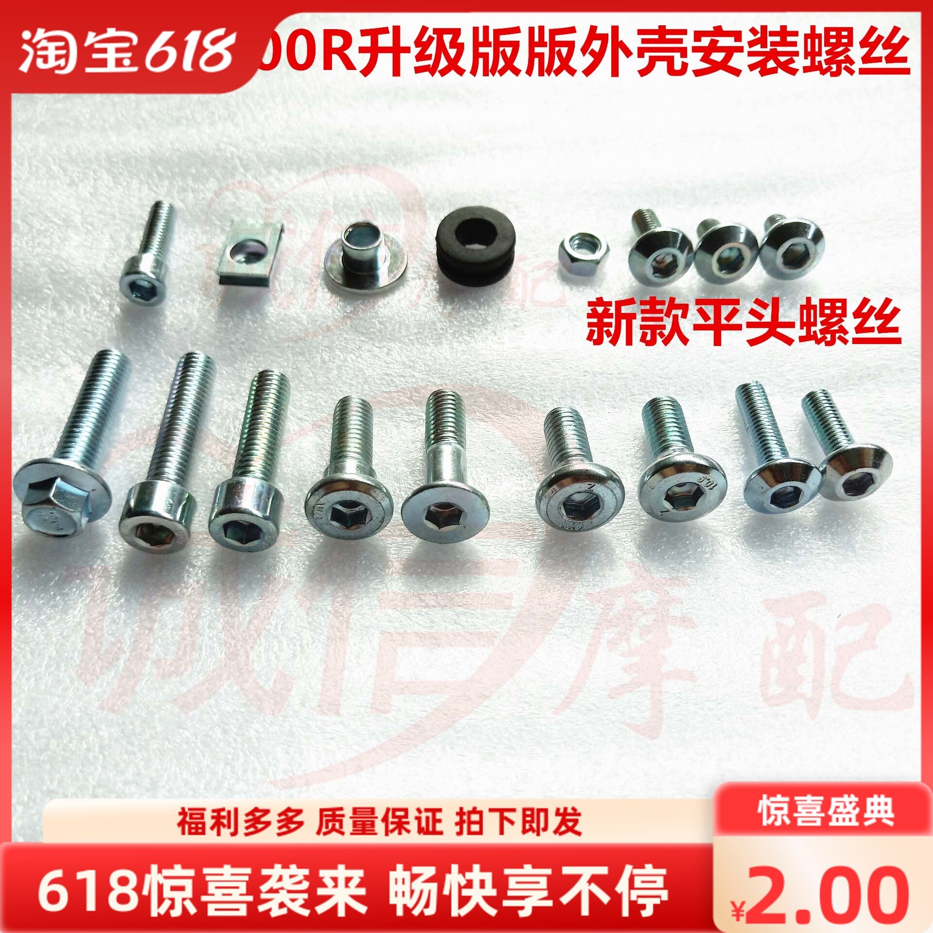 隆鑫无极300RRAC外壳螺丝螺钉