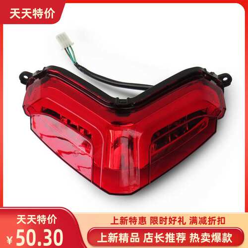 隆鑫无极500R525R前大灯转向灯