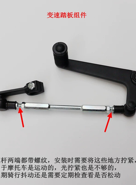 隆鑫VOGE无极LX250GS-3C 250RR原装变挡杆变换档24faee版25快排版