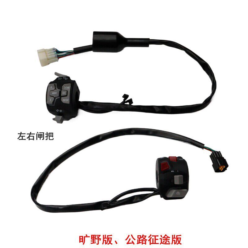 无极DS500X/DS525X原车闸把开关
