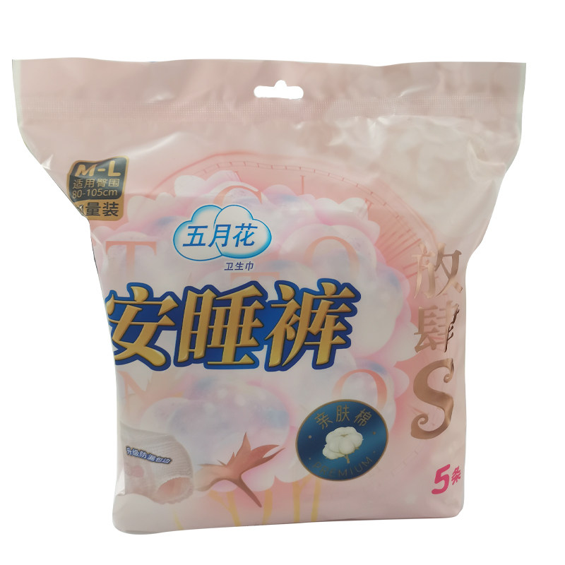 五月花安睡裤防侧漏安心裤超薄透气裤型经期裤一次性产妇裤拉拉裤