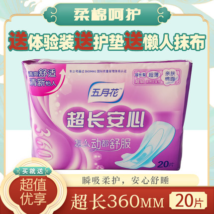 五月花卫生巾超长夜用360mm120片亲肤棉质加长加厚量多月子产妇巾
