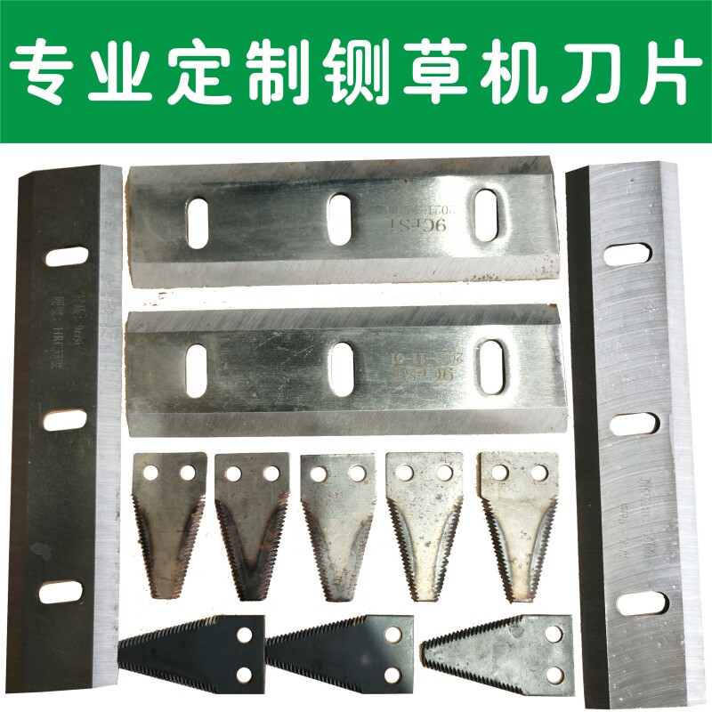 铡草机合金刀片粉碎机刀片合金厂图片