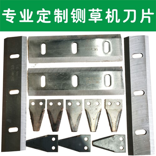 铡草机合金刀片粉碎机刀片合金厂
