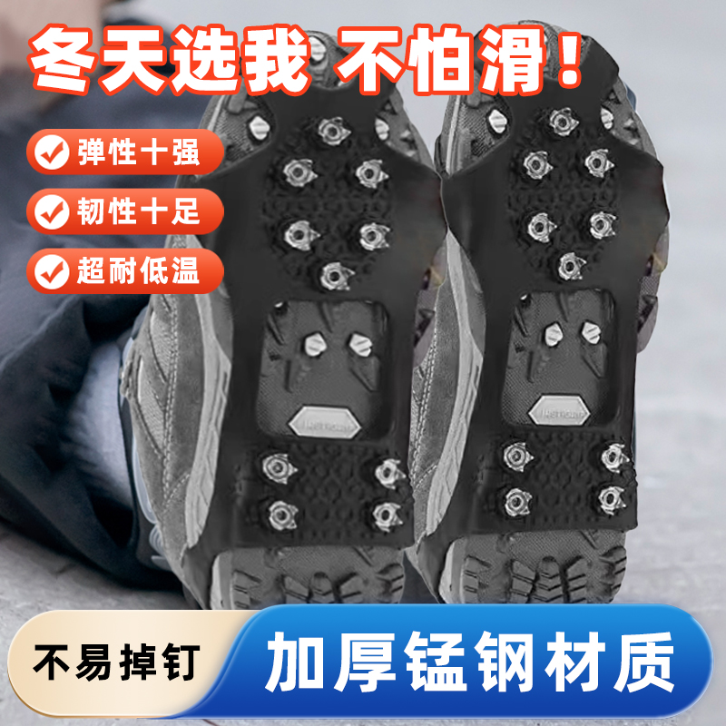 冰爪防滑鞋套鞋爪鞋钉冰抓雪爪