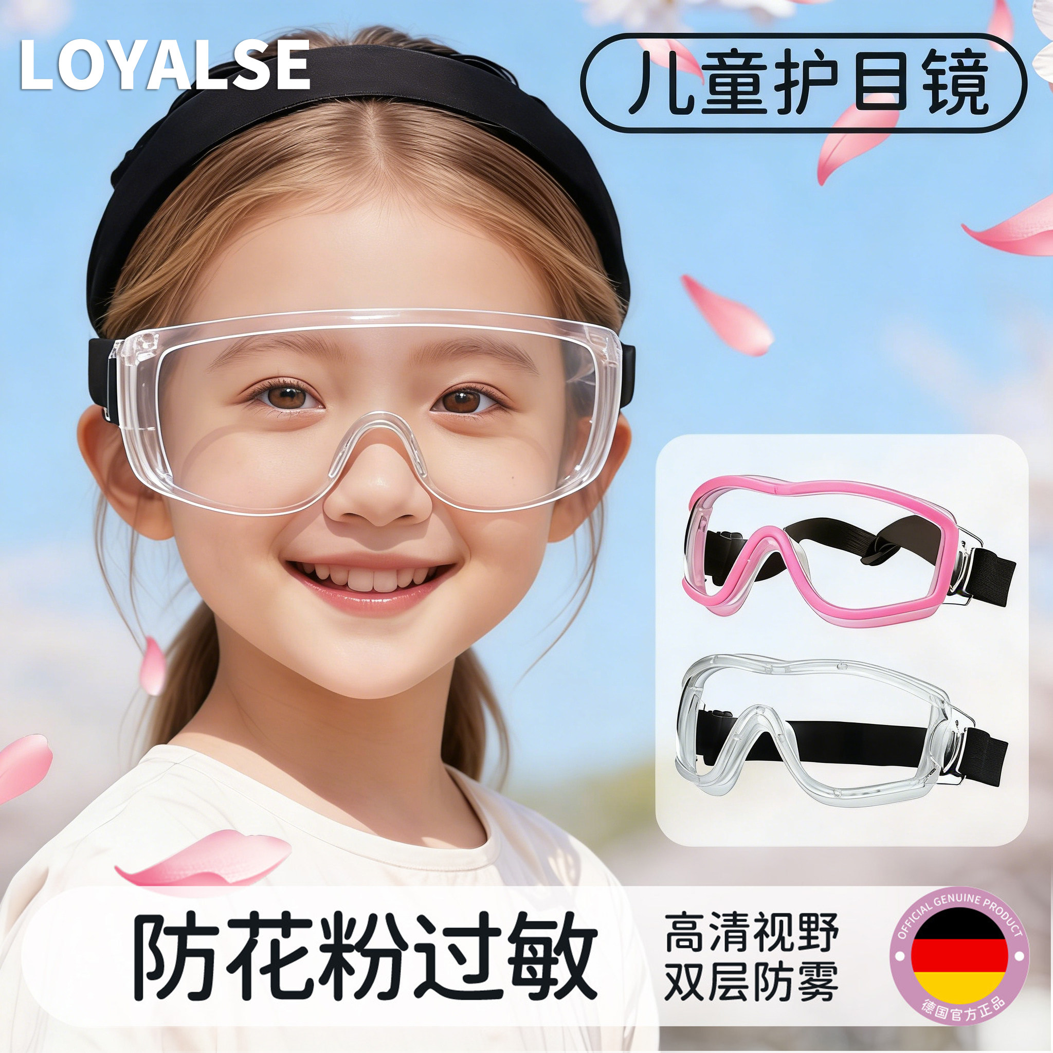 儿童护目镜专用防风沙骑行眼镜防花粉过敏可戴眼镜防灰尘不起雾