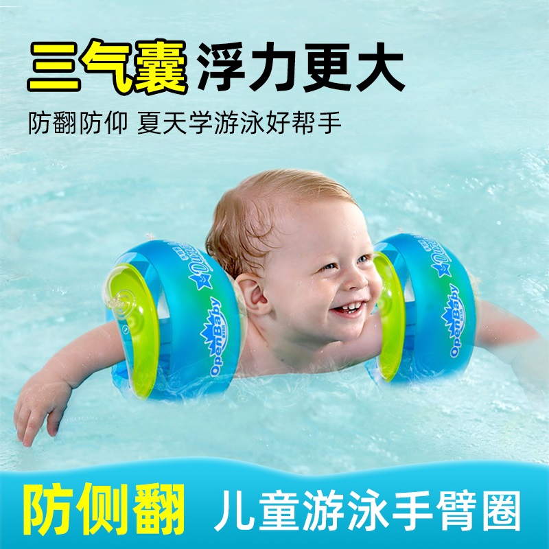 游泳手臂圈兒童水袖漂浮神器寶寶嬰幼小孩浮袖氣囊裝備浮力手環(huán)