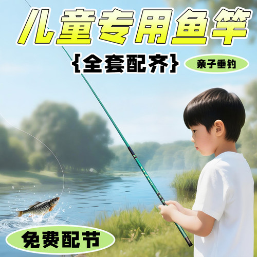 钓鱼竿儿童专用新手入门鱼竿小孩