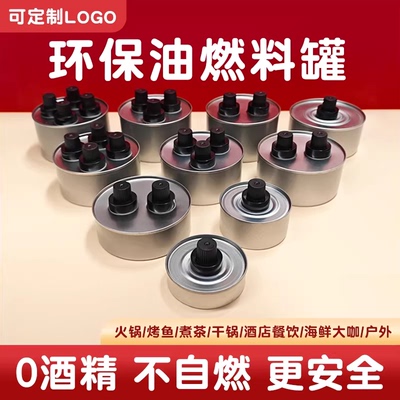 酒精灯四头油灯环保油酒精炉子