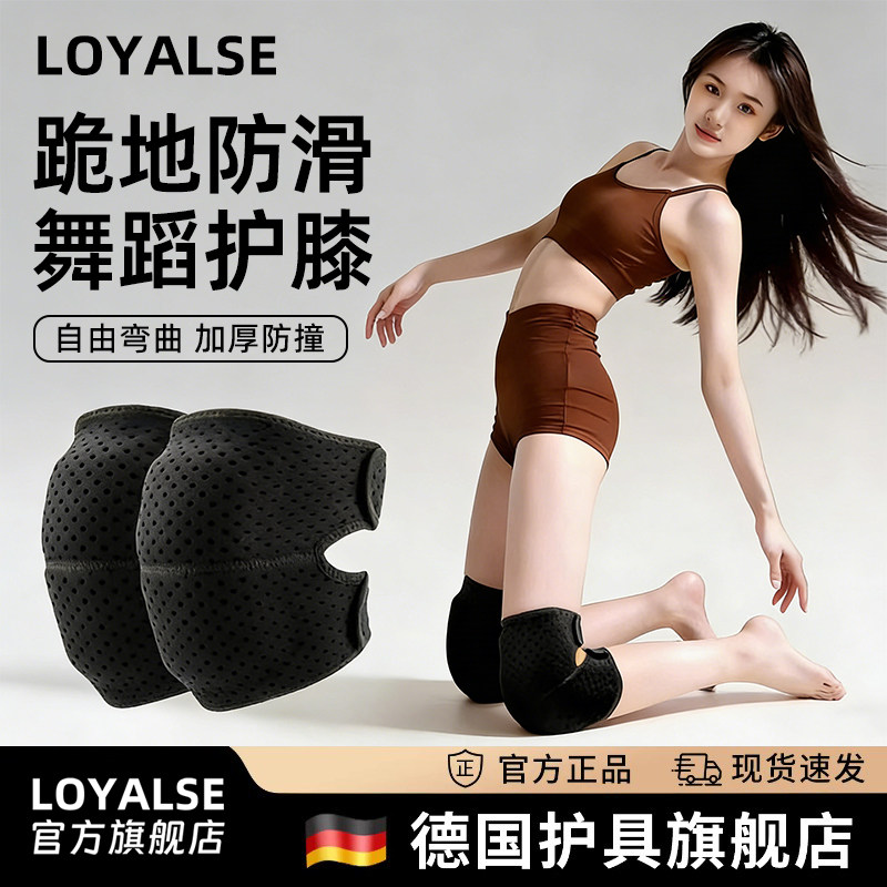 舞蹈护膝关节专用女膝盖跪地跳舞防摔保护套瑜伽跑步打球运动护具