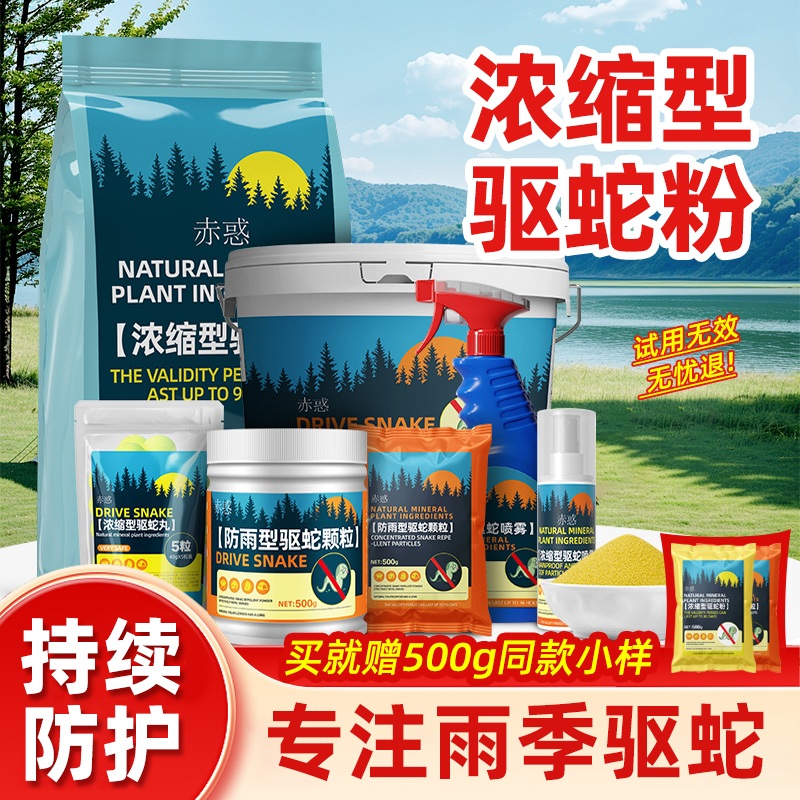 雄黄驱蛇粉熊黄粉流黄粉户外防蛇