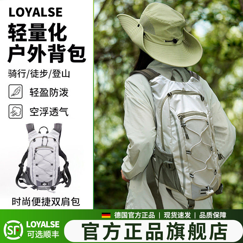 德国户外登山包专业徒步轻便背包女装备防水旅游骑行男折叠双肩包