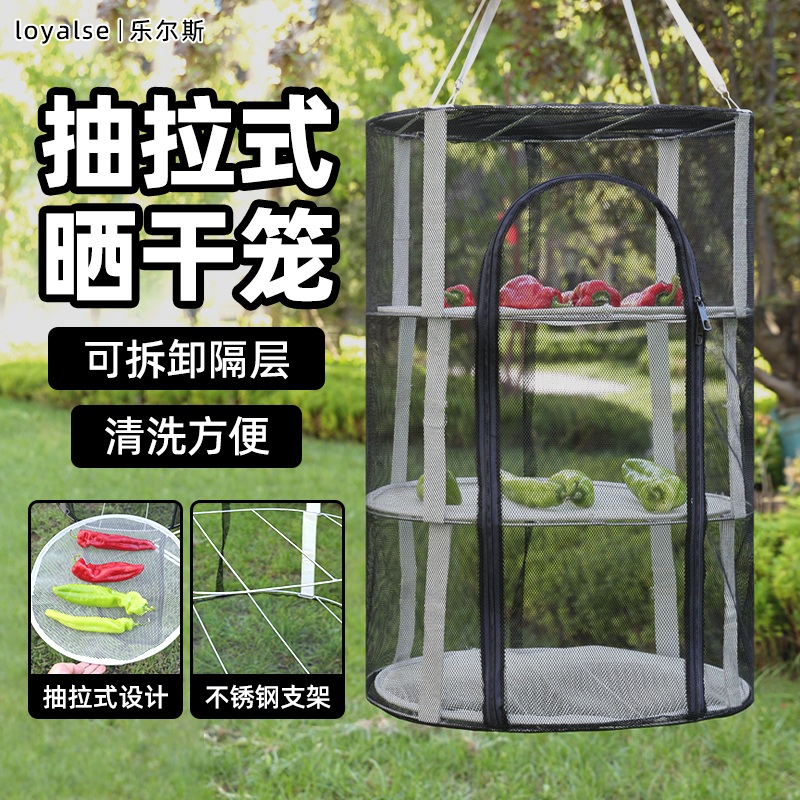 晒鱼干防苍蝇网晾晒网兜