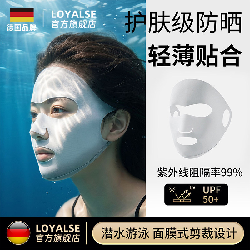 潜水游泳防晒面罩女脸基尼冲浪浮潜专用全脸防紫外线冰丝贴合速干