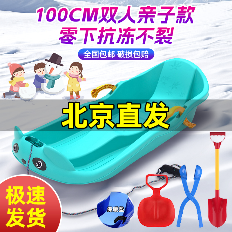滑雪板儿童雪橇板车滑冰车