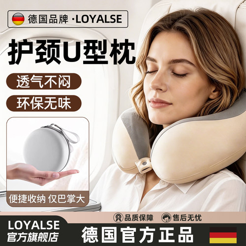 u型枕头飞机护颈枕坐车