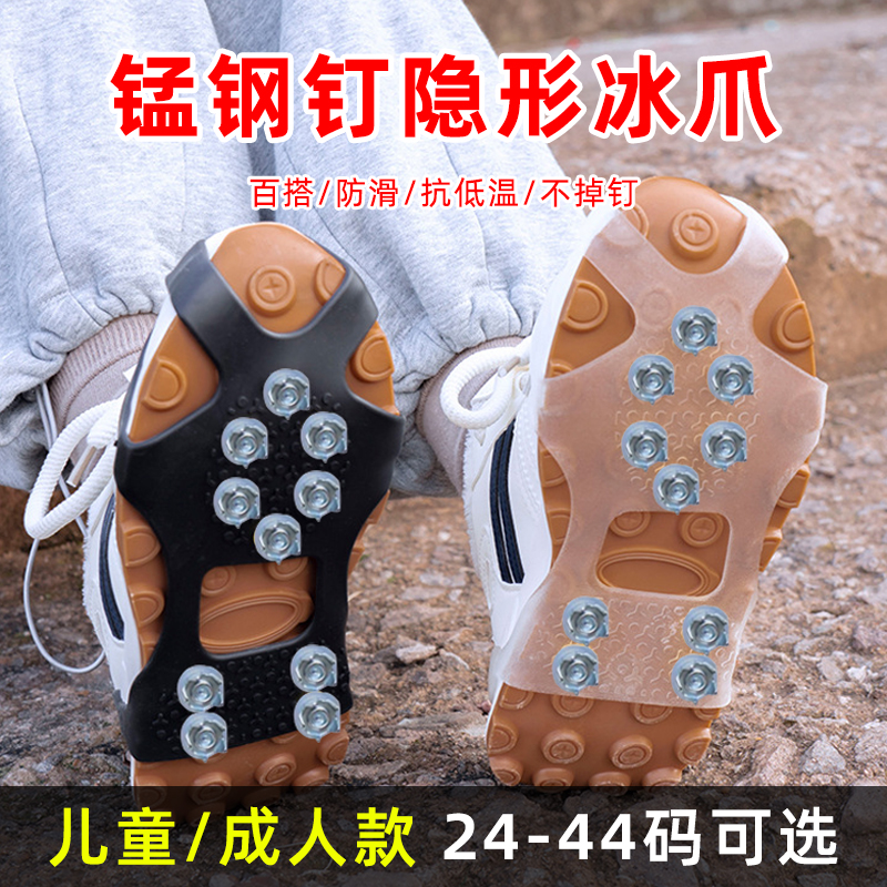 防滑鞋爪鞋底贴防滑鞋套