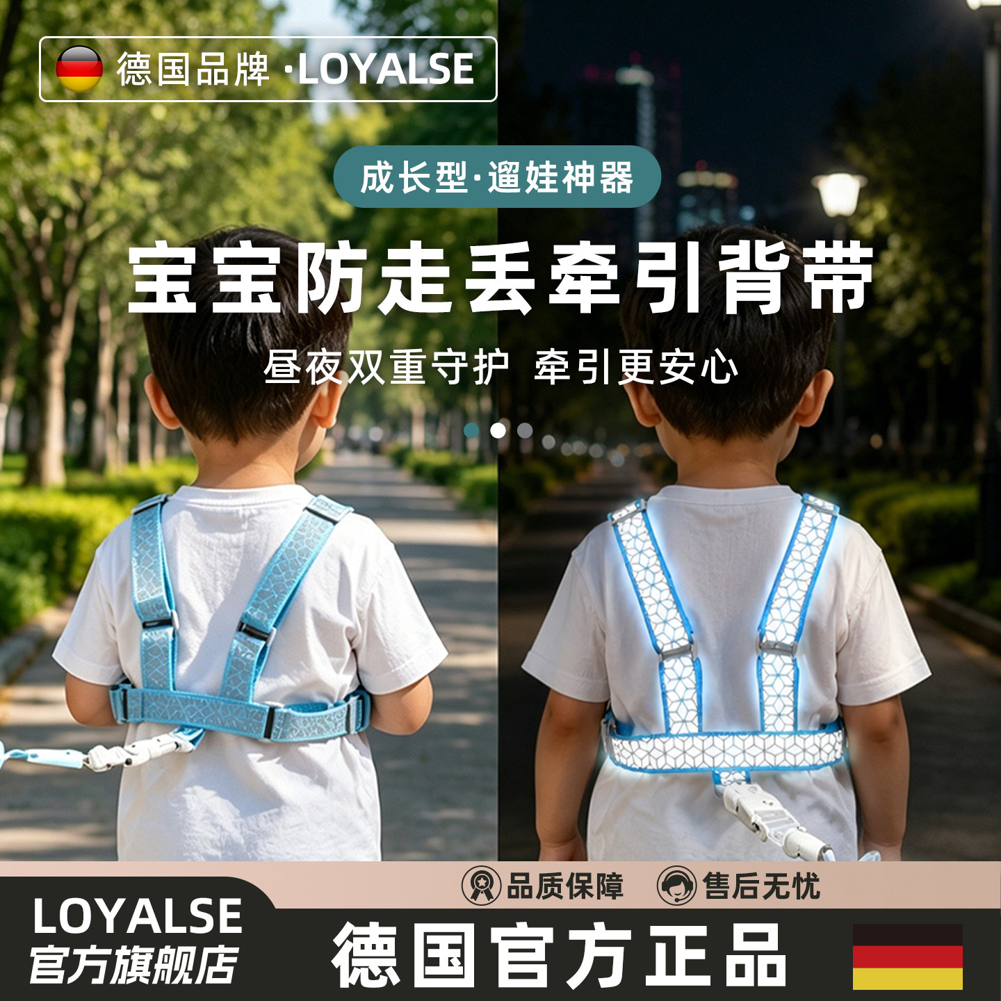 防丢儿童牵引绳宝宝遛娃防走失带小孩子安全绳带娃出行防走丢神器