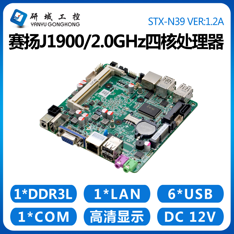 研域工控 STX-N39研域工控N39 J1900工控主板双网口NUC工业电脑主