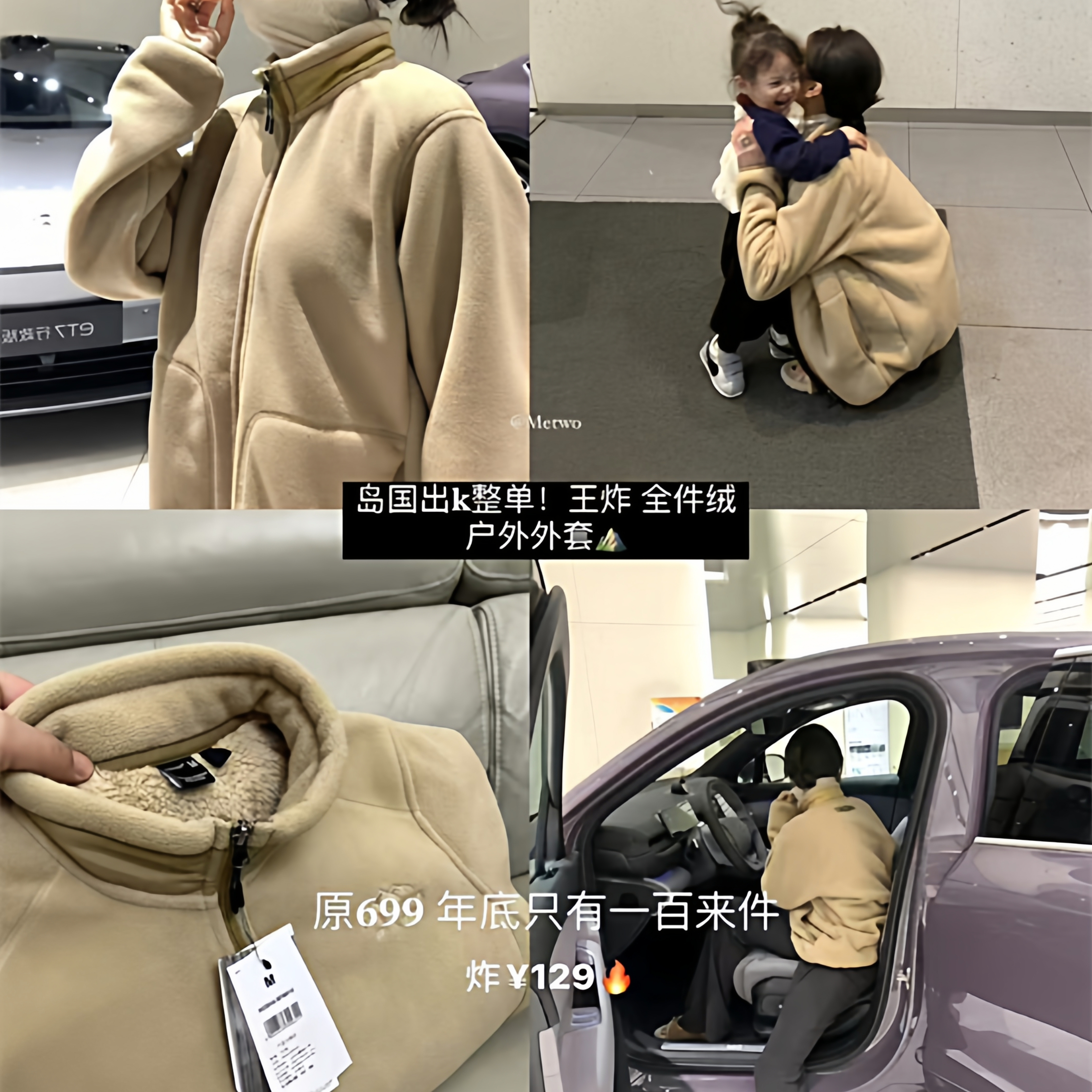 复合加绒加厚外套摇粒绒立领夹克