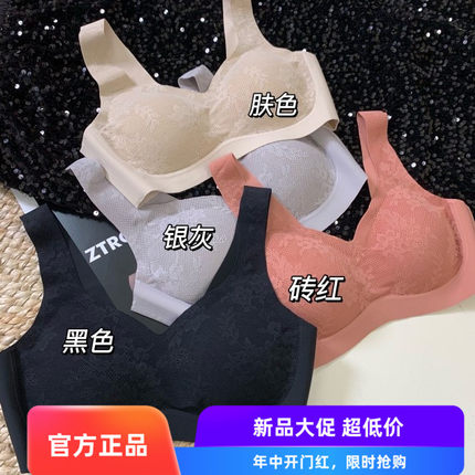 正版专利 华家团品调整型无钢圈蕾丝文胸无痕U美背聚拢收副乳内衣