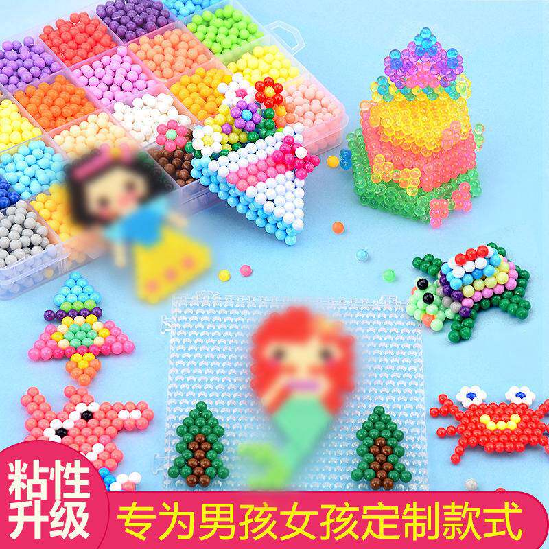 拼豆豆水喷雾魔法珠DIY拼图手拼豆/拼豆工具