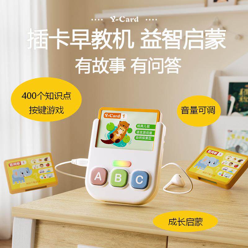儿童益智早教机快问快答插卡秒启蒙情景故事的按键游戏玩具男女礼