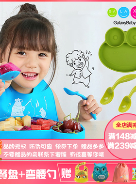 Galaxybaby宝宝餐盘婴儿吸盘硅胶分格碗学吃饭儿童辅食碗青蛙兔子