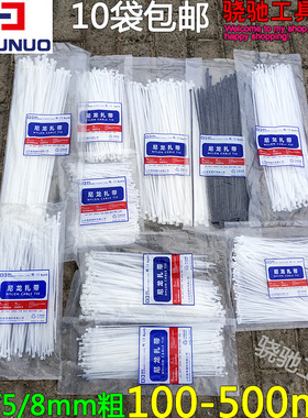 固诺尼龙扎带塑料固定捆线带自锁式白色绑扎线电线捆扎带捆绑缎带