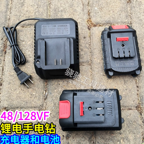 48和128VF通用型锂电电池充电器