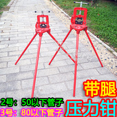 带腿压力钳带架子管子钳台虎钳水管钳2号钢管钳3号管子台钳龙门钳