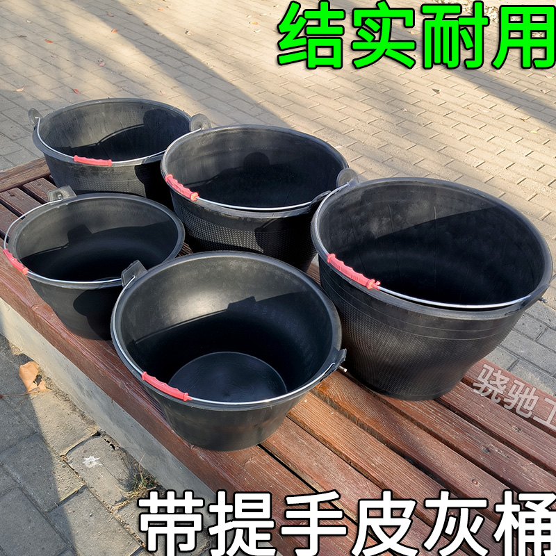 大号带提手皮灰桶建筑小号胶皮桶工地黑灰盆加大加粗加厚水泥桶 橡塑材料及制品 塑料桶/塑料瓶/塑料罐 原图主图